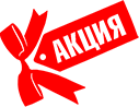 заборы дешево акции
